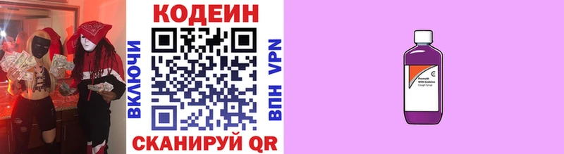 Кодеиновый сироп Lean напиток Lean (лин)  продажа наркотиков  Жирновск 