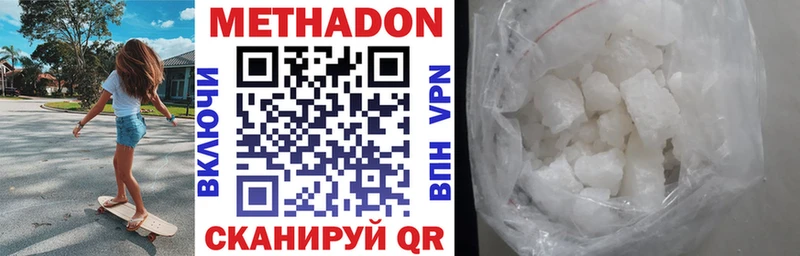 МЕТАДОН methadone  Жирновск 
